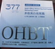 OHBT377美白乳液面霜50g保湿祛斑提亮去黄改善暗沉肤色男女士护肤品 实拍图
