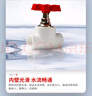 联塑（LESSO）PPR热熔截止阀 4分白色止水阀 冷热水水管开关阀门闸阀 dn20 实拍图