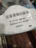 3M 3701CN防尘过滤棉 KN95级防颗粒物滤棉 20片 实拍图