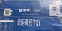 蒙牛低脂高钙牛奶250ml*24盒 早餐健身伴侣 跨年礼盒 实拍图