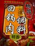 桥头 回锅肉调味料家常川菜炒菜底料调味酱120g*3 实拍图