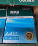 得力（deli）珊瑚海A4打印纸 70g500张*8包一箱 双面复印纸 企业采购优选 整箱4000张7360【销冠系列】 实拍图