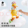 babycare米斯提鸭婴儿挂件推车载玩偶毛绒玩具宝宝哄睡安抚床挂新生儿床铃 实拍图