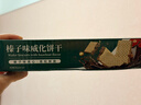 立王驾到榛子威化饼干夹心饼干营养早餐巧克力代餐休闲零食蛋糕点心500g 实拍图