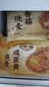 一旬一味糯米纸皮大烧麦 全家福5袋2.1kg 4.2斤 家庭儿童速冻早餐半成品手 实拍图