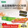 旭包鲜日本原装进口PVDC保鲜膜大卷耐高温带切割器30cm*50m可微波炉加热 实拍图