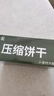 冠生园散称压缩饼干450g【中华老字号】应急户外干粮饱腹充饥食品 实拍图