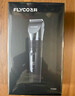 飞科(FLYCO)电动理发器FC5908成人儿童婴儿电推剪家用剃头神器自理发器理发推子配理发工具新年礼物 实拍图