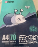 APP  金光APP （蓝蜗牛）A4/70g复印纸顺滑不易卡纸双面打印纸A4纸500张/包4包/箱（2000张）轻量装 实拍图