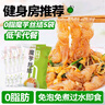云山半0零脂肪魔芋丝结魔芋面魔芋粉丝低脂即食代餐主食方便速食240g*5 实拍图