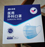 振德一次性医用外科口罩独立包装一只一袋透气防尘雾霾过敏蓝色100只 实拍图