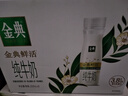 伊利金典3.8g乳蛋白 鲜活纯牛奶250ml*8瓶 30天常温短保  实拍图