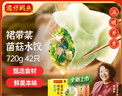 湾仔码头素水饺裙带菜杏鲍菇水饺720g42只 饺子早餐食品速食半成品面点 实拍图