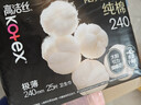 高洁丝【纯棉NO.1】阳光烘烘卫生巾240mm25片日用姨妈巾京东自营旗舰 实拍图