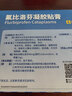 【原研进口】泽普思 氟比洛芬凝胶贴膏40mg*6贴 2盒装 消炎镇痛 骨关节炎肩周炎肌肉肿痛 泰德制药 实拍图
