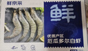 鲜京采 厄瓜多尔白虾 净重3斤/盒 特大号20-30规格   30-45只/盒 实拍图