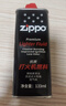 ZIPPO之宝配件耗材 基础套餐 打火机油 小油*1+火石*1 实拍图