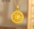 老庙黄金吊坠八宝罗盘古法金福字黄金项链送长辈男女款情侣款节日礼物 约6.4g（经典款） 实拍图