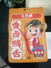 王小卤精品酱香鸭舌温州特产休闲零食卤味鸭货鸭肉熟食独立包装48g 实拍图