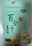 十月稻田 百合干 100g 龙山产百合 干货 银耳莲子桂圆枸杞羹煲汤食材 实拍图