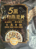 西麦5黑混合谷物燕麦片450g 冲饮谷物代餐即食营养早餐无额外添加蔗糖 实拍图