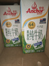 安佳（Anchor）4.4g原生高钙高蛋白全脂纯牛奶1L*12盒 新西兰进口草饲牛奶 实拍图