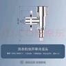 九牧（JOMOO）洗衣机角阀龙头水嘴不锈钢4分卡扣螺纹接口银色74112-784/1C-1 实拍图