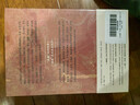 【单本包邮】（作者印签+赠甲马画卡片）巫蛊：中国文化的历史暗流 实拍图