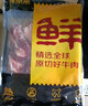 鲜京采 巴西进口原切牛肋肉2斤 牛胸腹部位肋条肉  红烧炖煮 【真原切】 实拍图
