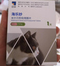海乐妙 喜倍安 猫咪体内外驱虫 月度套装 （2-8kg） 实拍图