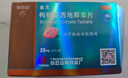 [白云山金戈] 枸橼酸西地那非片 25mg*9片 男科用药 京东大药房 实拍图