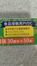 旭包鲜日本原装进口PVDC保鲜膜大卷耐高温带切割器30cm*50m可微波炉加热 实拍图