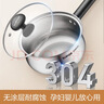 苏泊尔（SUPOR）304不锈钢奶锅0涂层安全健康婴儿辅食锅不粘锅家用一人食汤锅煮粥 304不锈钢奶锅 16cm 实拍图