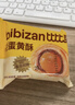 比比赞（BIBIZAN）蛋黄酥180g4枚小黄人雪媚娘夹心蛋糕点心面包饼干面包休闲零食品 实拍图