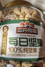 三只松鼠罐装每日坚果500g 干果核桃腰果葡萄干休闲零食 团购送礼 实拍图
