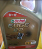 嘉实多（Castrol）极护智E版 全合成机油 润滑油 0W-20 C5 4L 汽车保养 实拍图