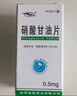 [京益] 硝酸甘油片0.5mg*100片/盒 实拍图