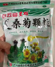 星群 夏桑菊颗粒10g*20包 清肝明目 疏风散热，用于风热感冒 防暑凉茶 夏桑菊颗粒含糖 实拍图