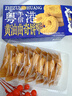至尊帝皇黄油曲奇饼干手信糕点新中式糕点早餐休闲零食伴手礼90g 实拍图
