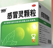 999三九感冒灵颗粒10g*9袋4盒装感冒药解热镇痛用于感冒引起的头痛发热鼻塞流涕咽痛,缓解感冒症状 实拍图