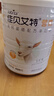 佳贝艾特（Kabrita）羊奶粉 营嘉高钙富硒配方低GI 400g成人奶粉青少年中老年荷兰进口 实拍图
