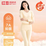红豆内衣女7A抑菌升级秋衣秋裤纯棉套装圆领薄款打底保暖内衣 实拍图