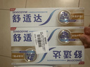 舒适达多效口腔护理牙膏套装540g抗敏防蛀护龈新旧包装随机发京东自营 实拍图