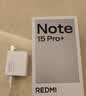 小米Redmi Note15 Pro+ 5G手机 6.83英寸第四代骁龙7s 7000mAh IP68防水 拍照手机红米手机note15pro+ 烟霞紫 12GB+512GB 实拍图