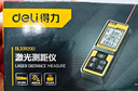 得力（deli）激光测距仪高精度迷你电子尺红外线家用测量装修实时测距50m 实拍图