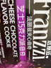 法丽兹曲奇饼干香浓芝士味下午茶休闲办公零食团购食品礼物 115g/盒 实拍图