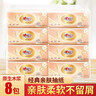 心相印抽纸经典心心相印卫生纸面巾纸婴儿面巾餐巾抽纸巾软抽批发售卖 3层100抽8包/提 实拍图