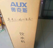 奥克斯（AUX） 饮水机下置式家用立式温热型快速加热下置水桶饮水器 旗舰下置式丨YR-5-X-31 制热型 实拍图