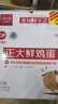 CP正大鲜鸡蛋 30枚 3.18斤 早餐食材 优质蛋白  礼盒装 实拍图