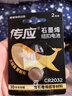 传应南孚 CR2032纽扣电池2粒 精装 3V锂电池适用大众奥迪现代等汽车钥匙手表小米盒子等（单件包邮） 实拍图
